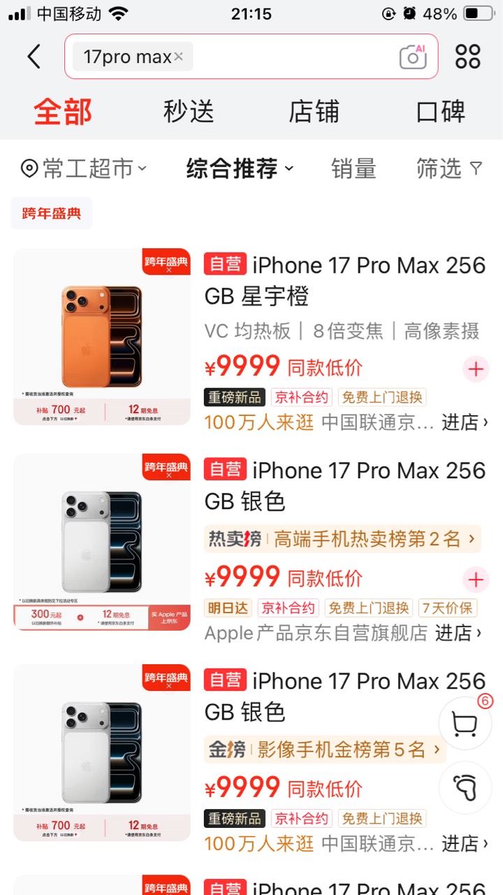 说实话东子上的职业申请子
全装巨魔全去卡银联的立减了
100元的电子卡都不抢了



63 / 作者:小熊科技 / 