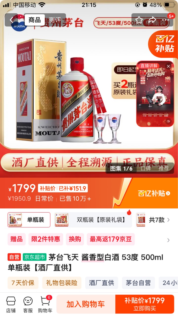 说实话东子上的职业申请子
全装巨魔全去卡银联的立减了
100元的电子卡都不抢了



37 / 作者:小熊科技 / 