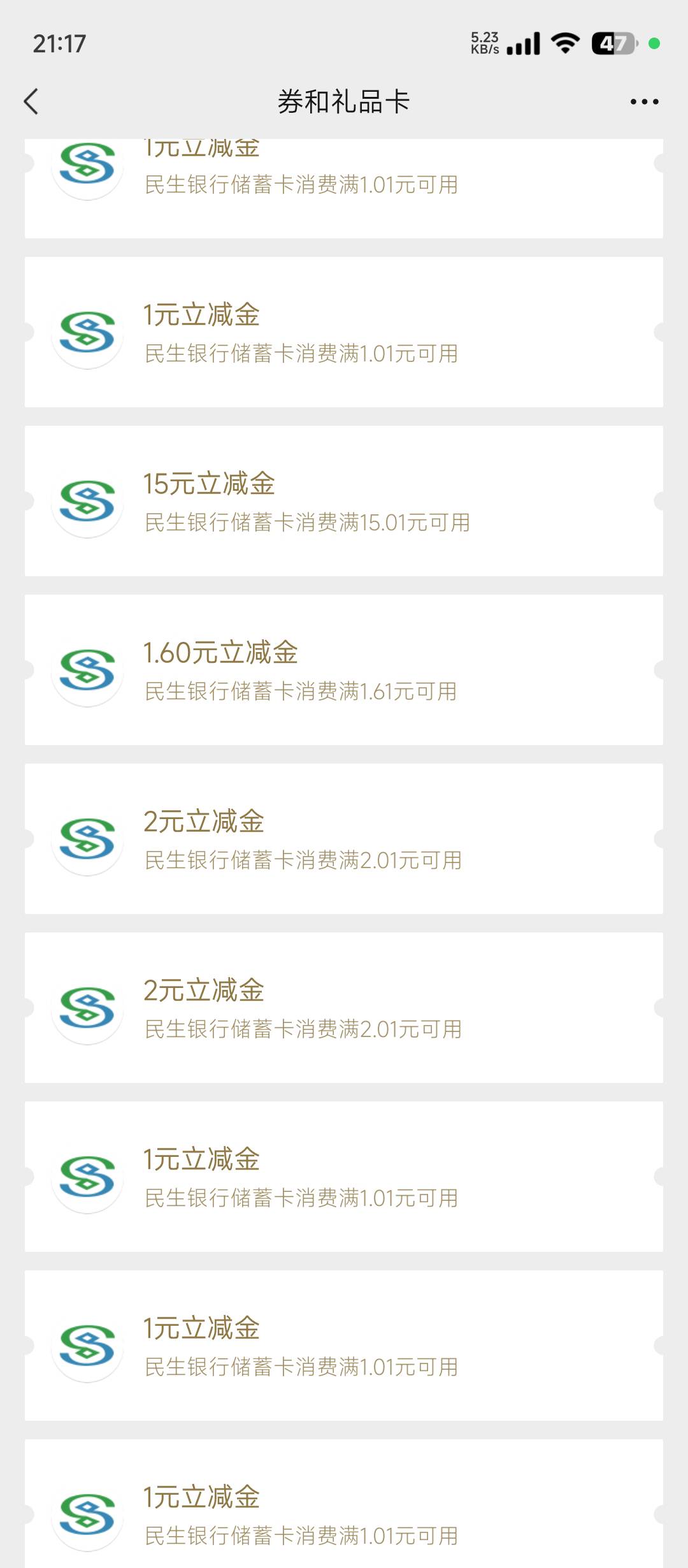 唉  二类卡被冻了   三类又支付不了，只能眼睁睁看着过期，当时为啥手那么快，不研究76 / 作者:老干部啊啊啊 / 