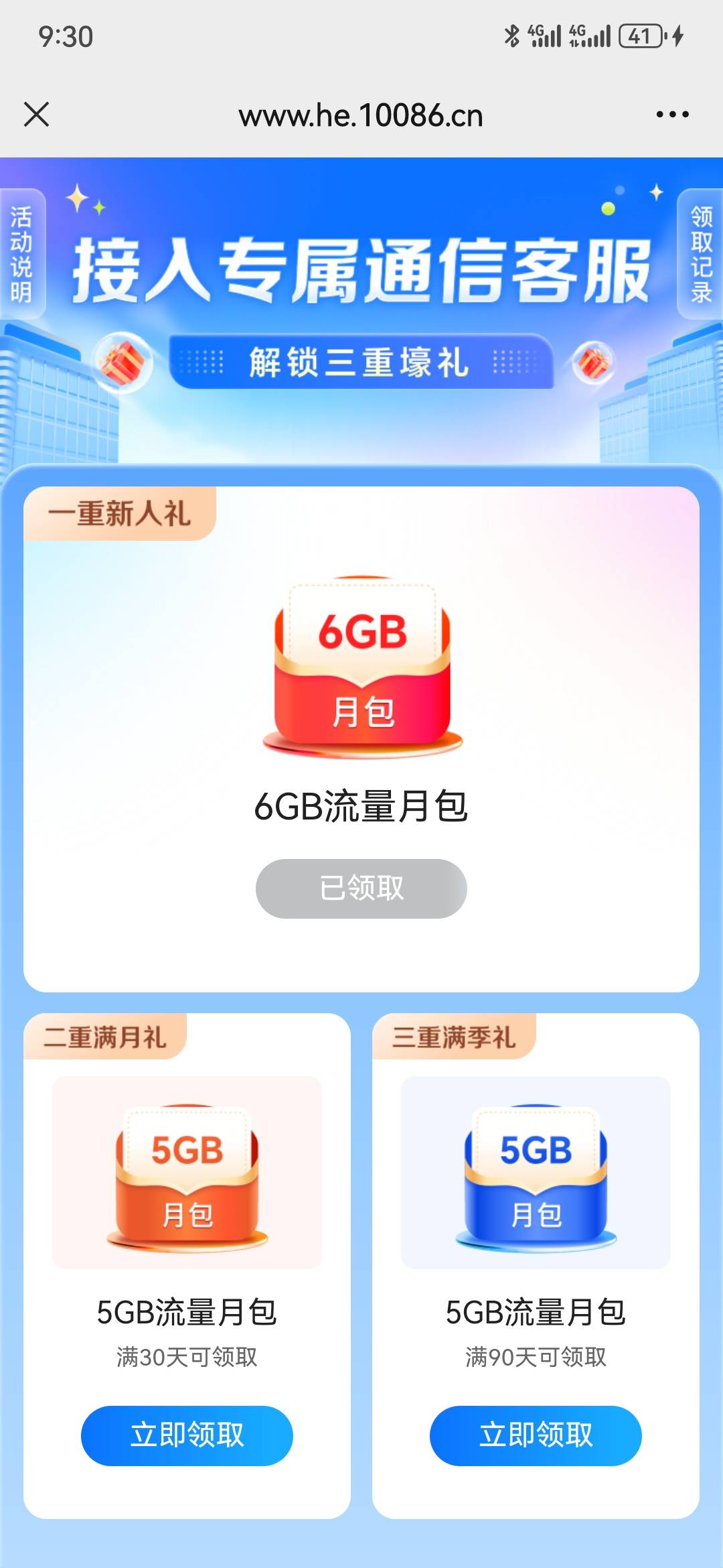 移动，加企微，发新人礼，送21个G通用流量



20 / 作者:曲终人散皆是梦 / 