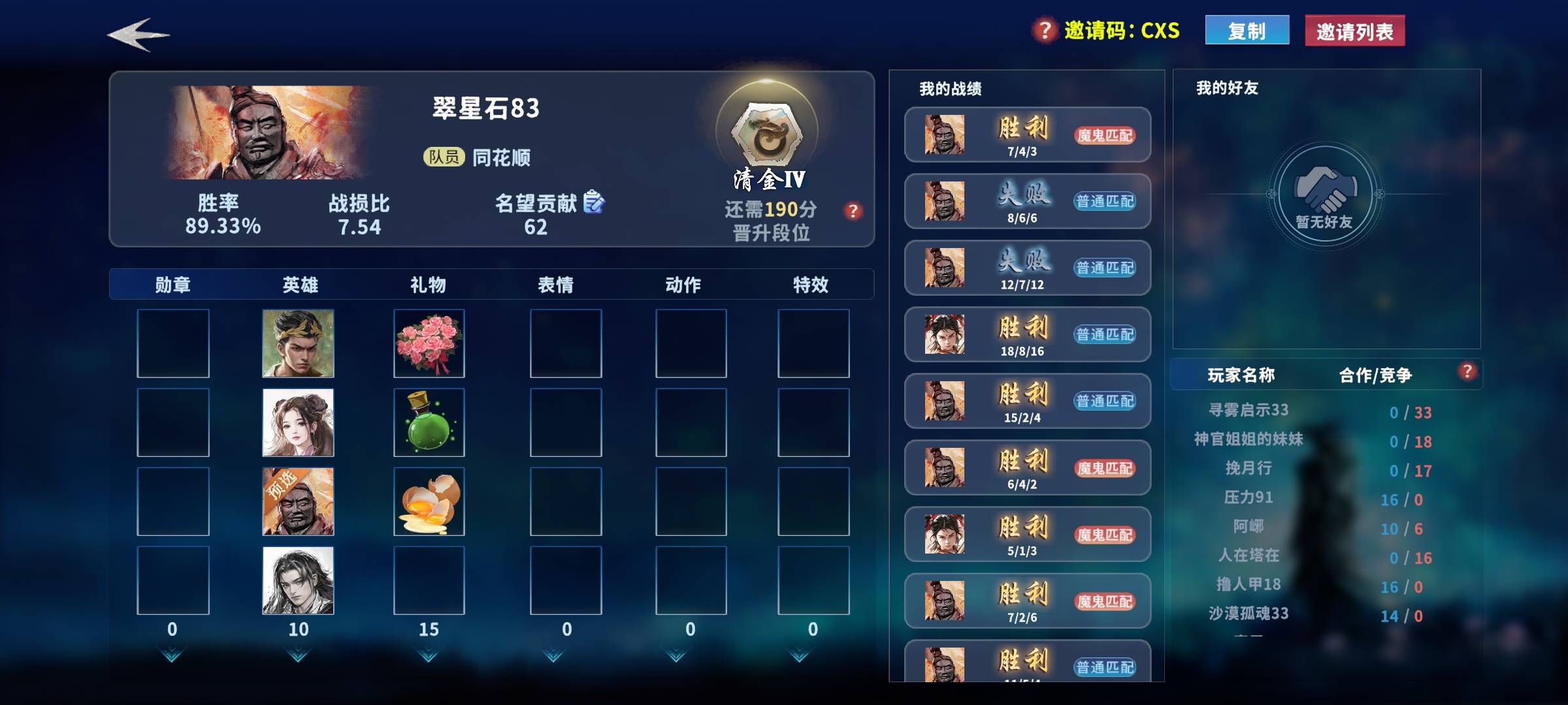 清金2一百分三天了，还是一百分想拿个赤金那么难
9 / 作者:南巷清风哈 / 