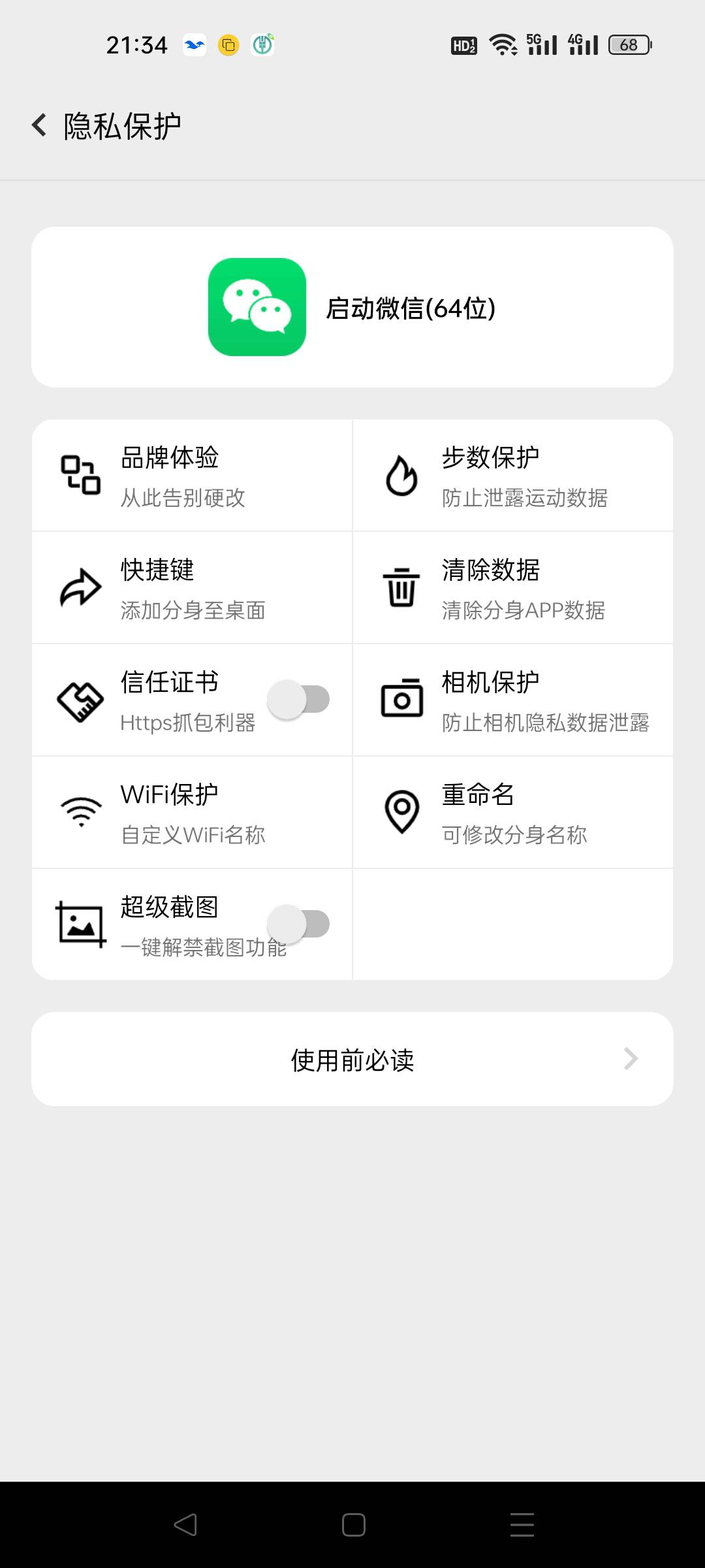 老哥们幻影怎么不能定位了？

14 / 作者:小趴菜菜 / 