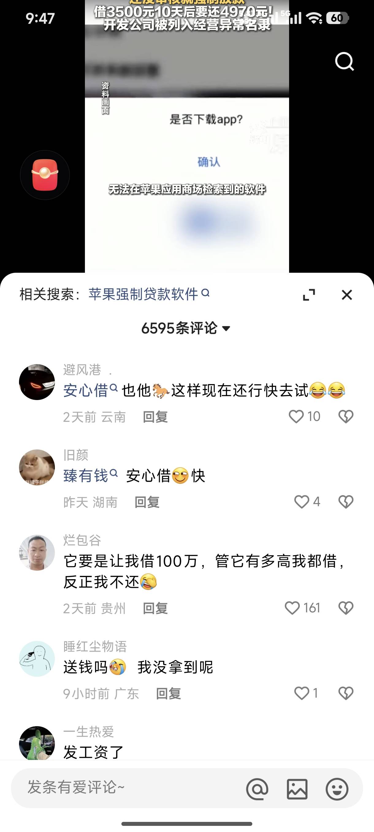 苹果机的老哥们，快去，，这踏马的，妥妥的工资啊


81 / 作者:桃才 / 