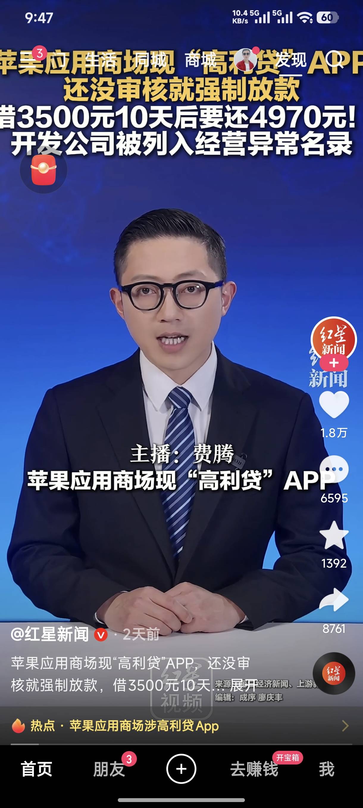 苹果机的老哥们，快去，，这踏马的，妥妥的工资啊


79 / 作者:桃才 / 