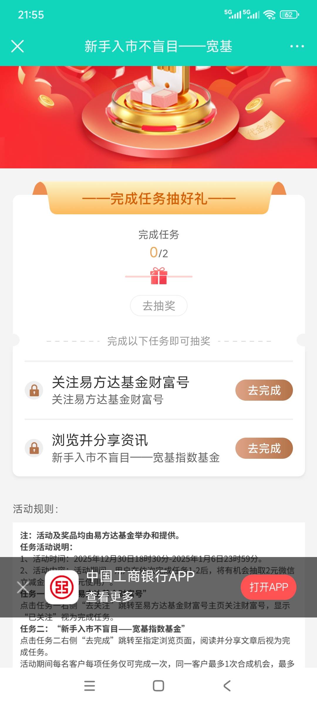 老哥们，这种立减金忘了点领取，在哪里能找到

99 / 作者:林轩大神 / 