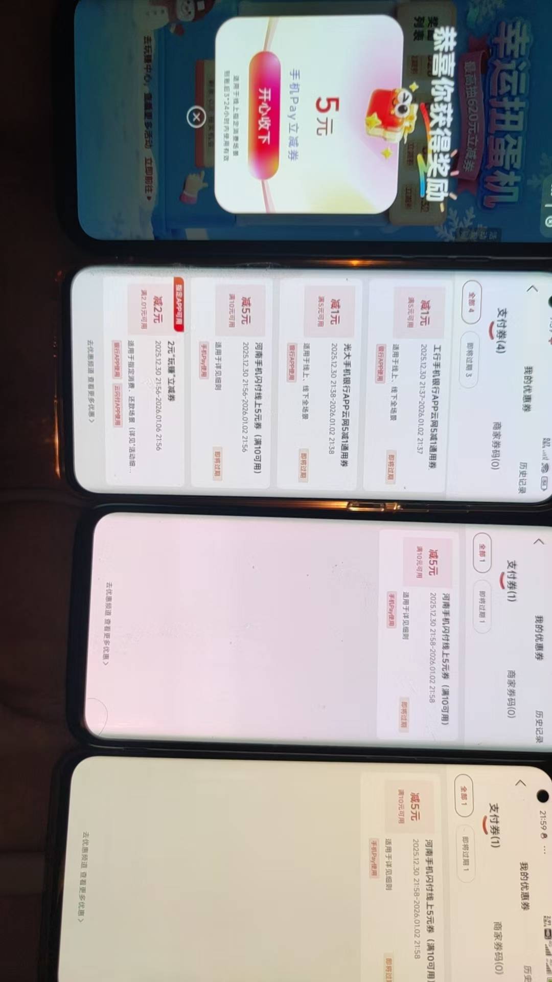 云闪付 玩转中心抽奖大概率中5pay立减券，我都中了

98 / 作者:爱你如初i / 