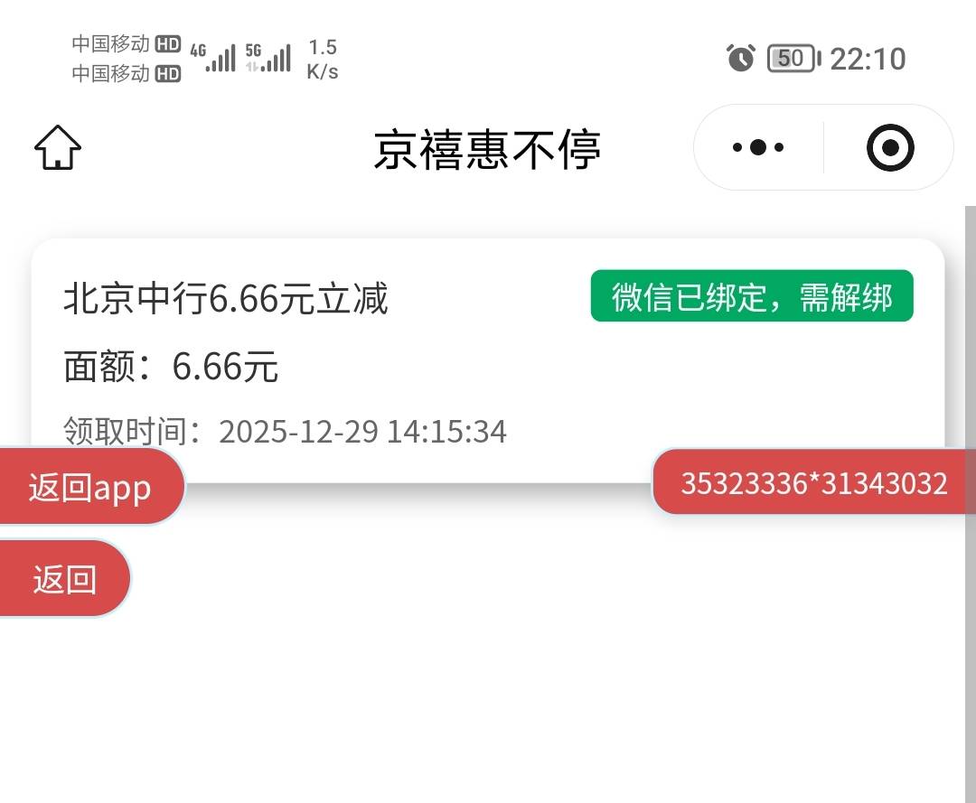 北京中行，这种怎么领取

88 / 作者:神mir / 