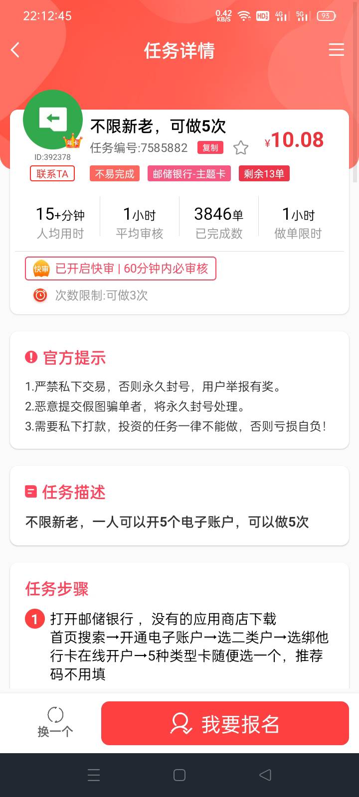 这任务是不是美团姐的？

20 / 作者:老号忘记密码了 / 