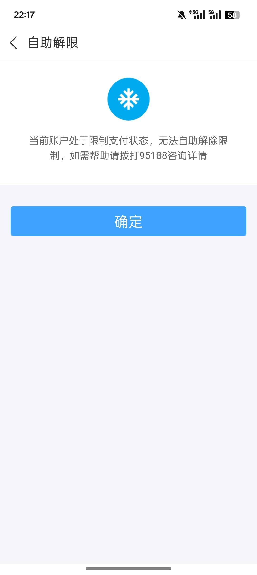 真难受，支付宝有一个号实名了之后直接永久封禁登都登不上，啥都没干，刚实名就封，还35 / 作者:公园挂壁老哥 / 