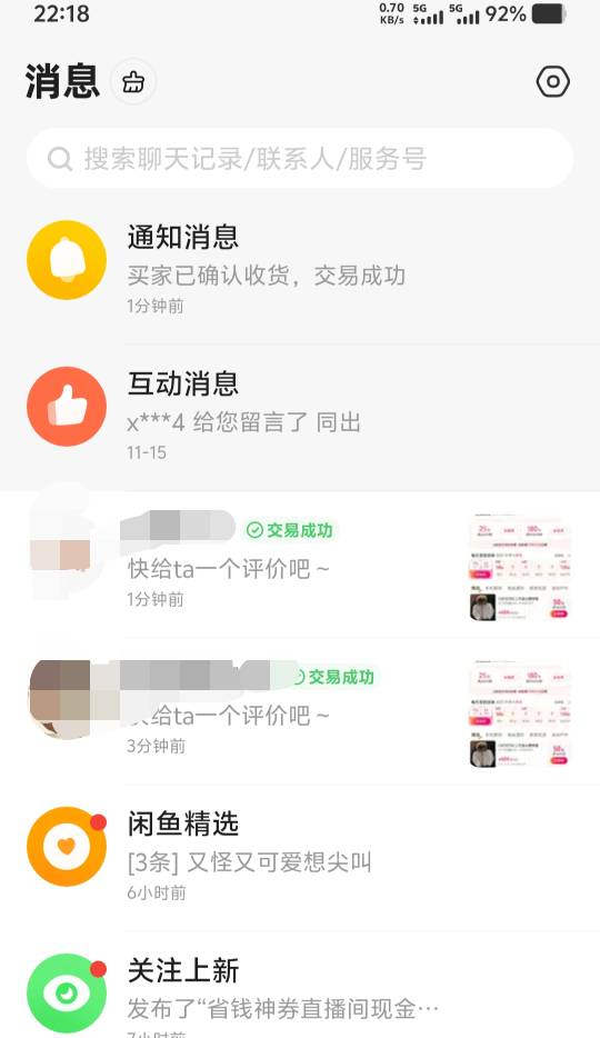 抖音1500减180，10毛出了。两个号猪脚饭到手了。

68 / 作者:大老黑呀 / 