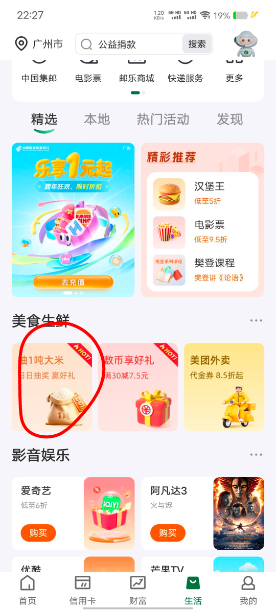 邮行一分钱的大米到了，明天煮个粥喝

41 / 作者:冷花冷花 / 