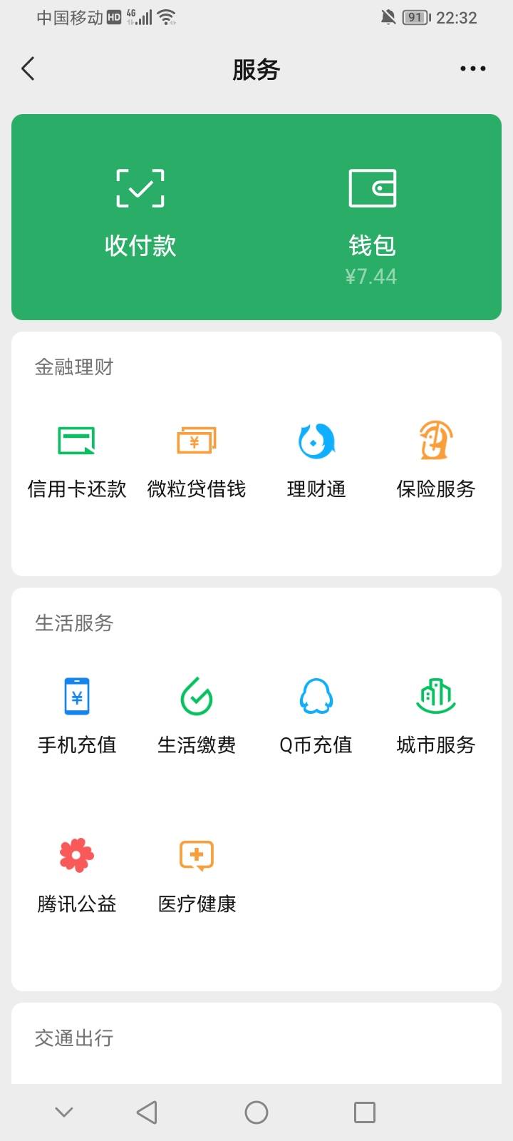 一个小县城物价真高，出去买点烟买点吃的吃点饭，两天300没了，一个躺平哥如何是好，86 / 作者:上世人 / 