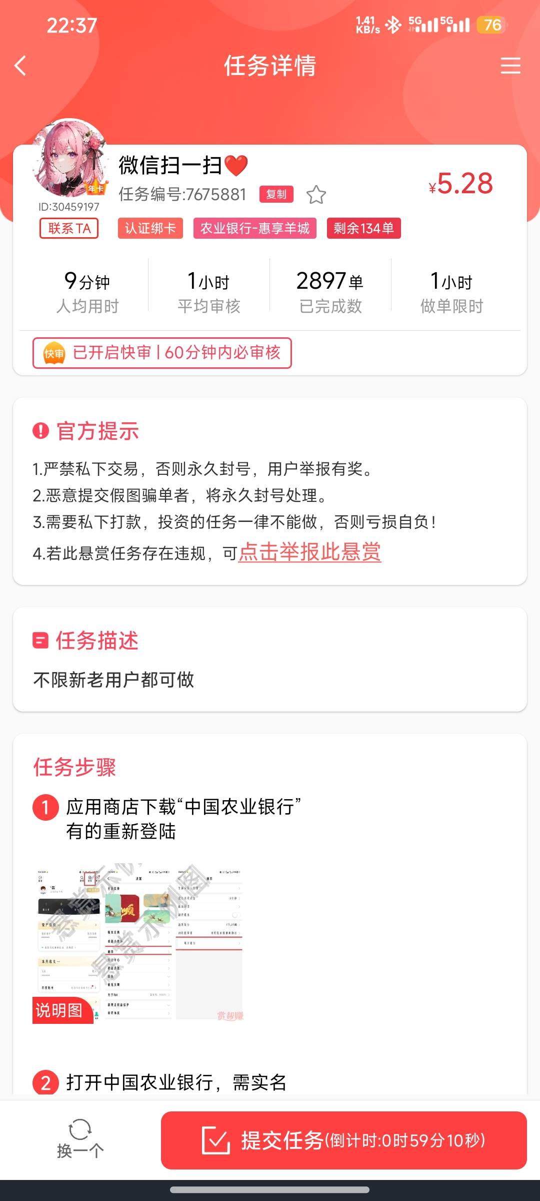 老农还有次数的去吧，一次5毛，可以多号

6 / 作者:社会打工人 / 