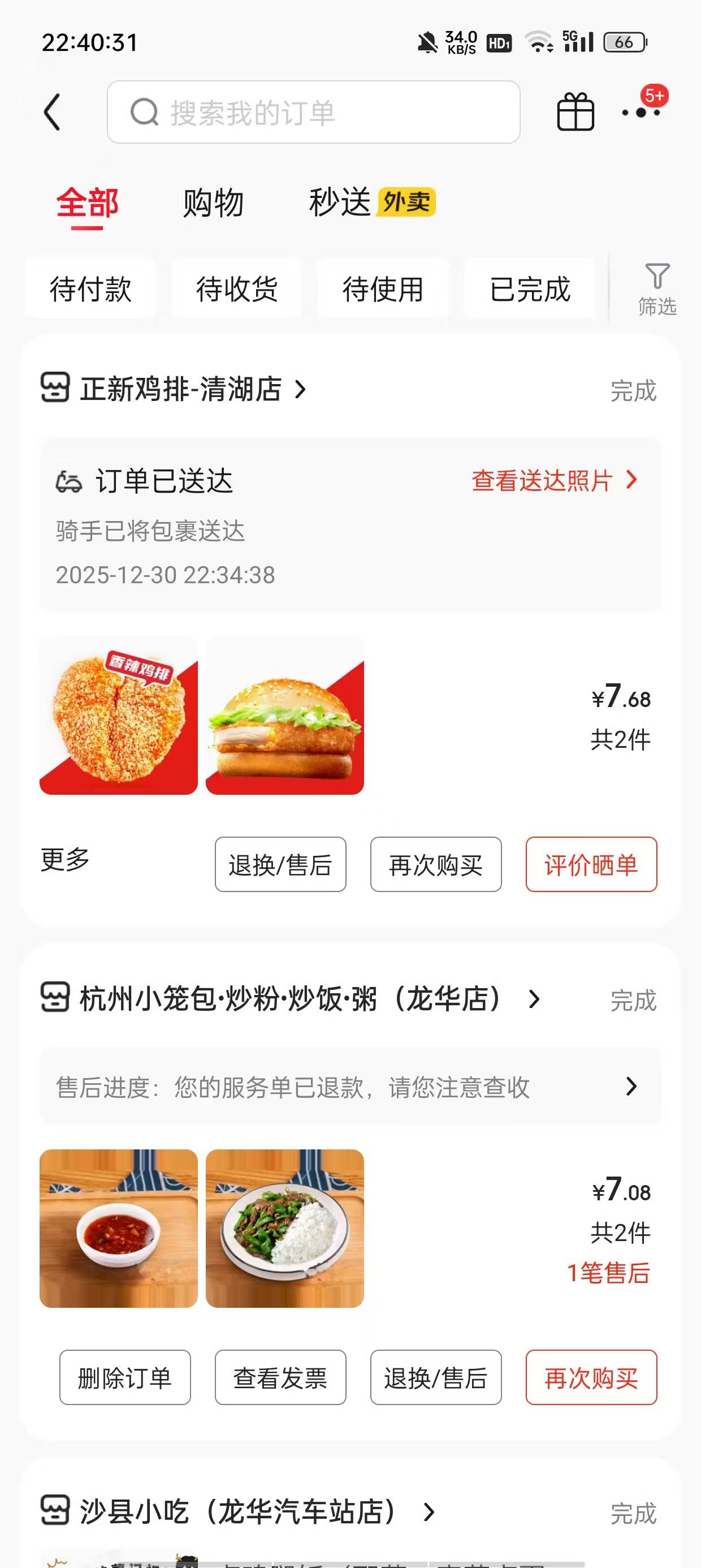 把我拉黑了就别叫，你出来发个图把聊天记录全发了老哥们就知道谁态度不好了

45 / 作者:用户名存在 / 