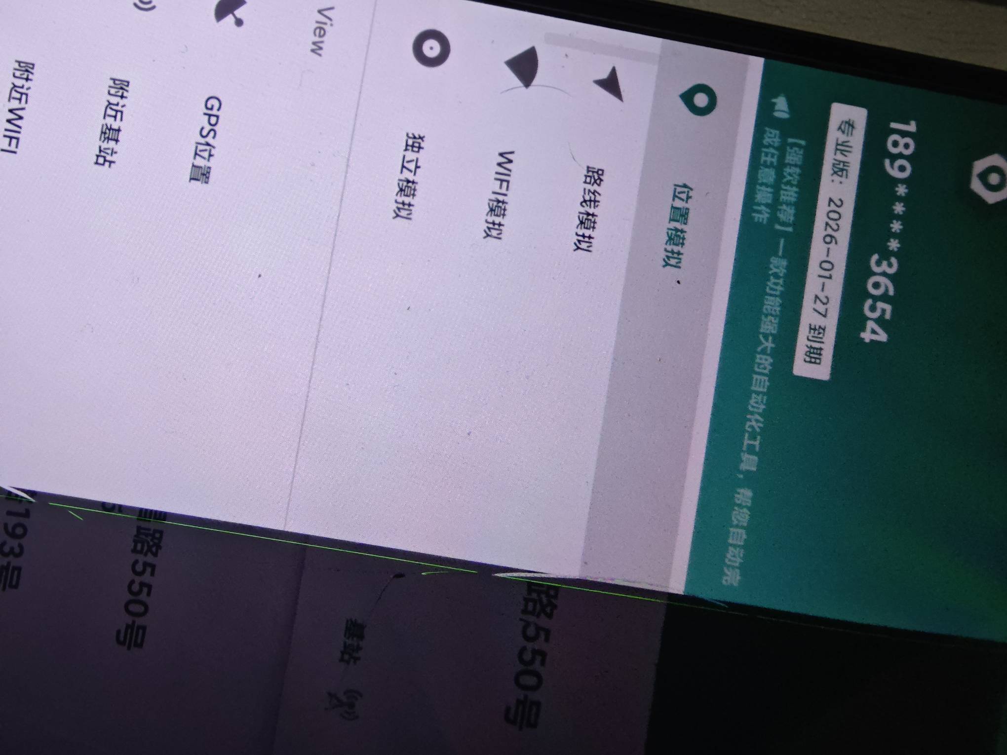 这lj玩意儿  开个会员，根本用不了  
Root定位直接死机  

100 / 作者:击剑柿子 / 