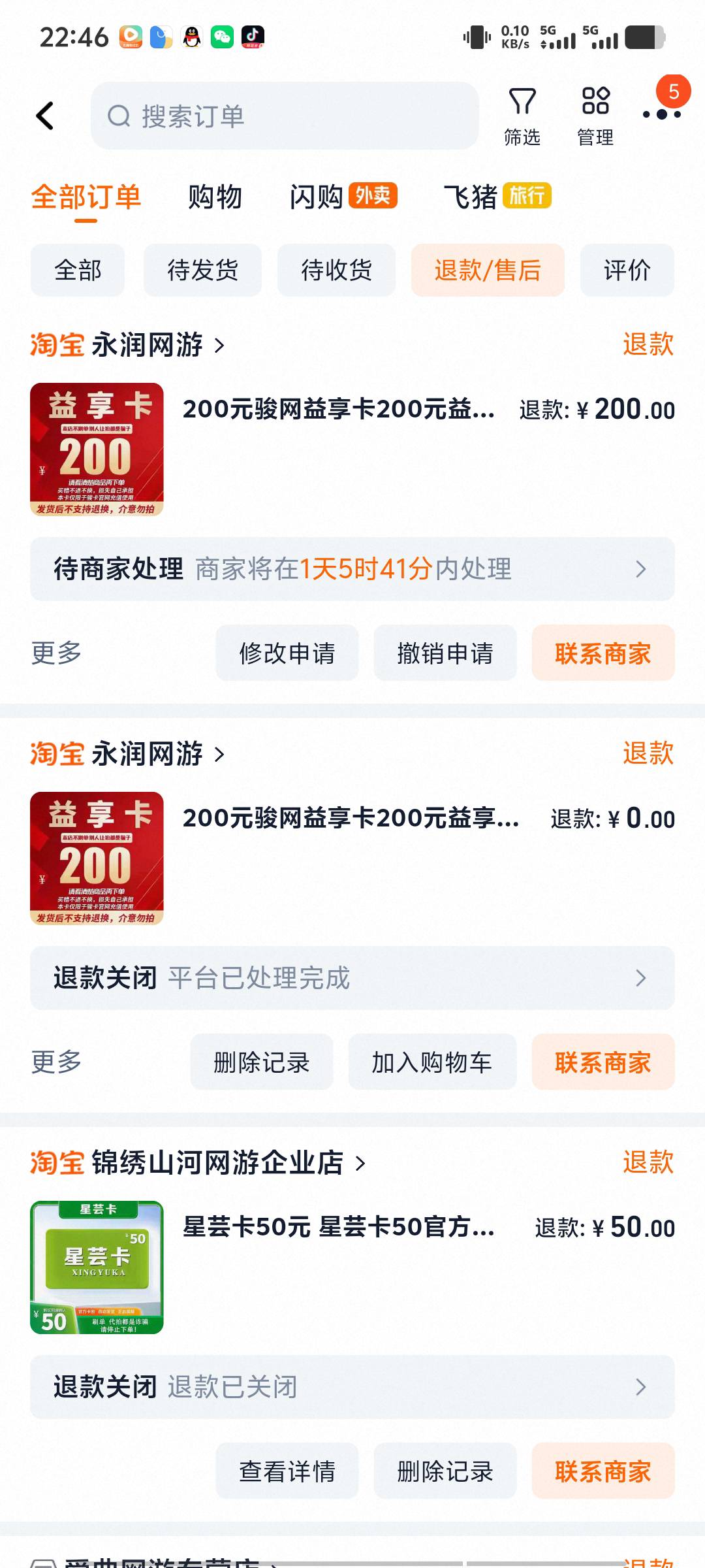 哎呀，成了，小二判商家成功，反手12315举报，然后淘宝客服来电，12315案件给受理了，80 / 作者:我就是太阳的姐 / 