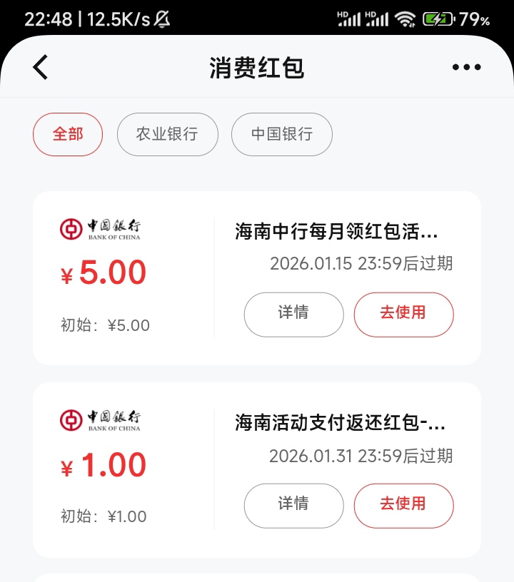 老哥发的海南中行，低保，都不饿是吧，不飞白不飞，反正每天都能飞

69 / 作者:wangerer / 