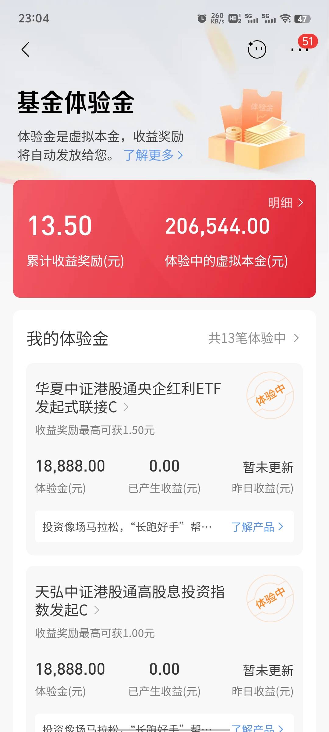 给我累坏了，招行搞了37毛左右，搞了100多个招财号，进去一个一个找里面的隐藏活动，64 / 作者:提莫大王 / 