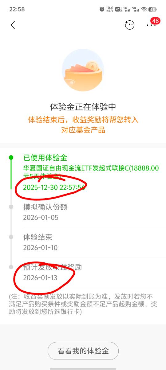 体验金的收益想领到手差不多要一个月，领他的体验金，发放的收益是强制买他的基金的，29 / 作者:提莫大王 / 