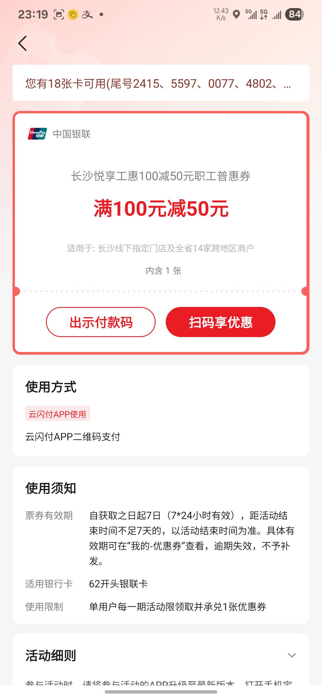 湘工会长沙。六折随便出。大把人要。现在还有刚抽，

41 / 作者:亚索不是弟弟 / 