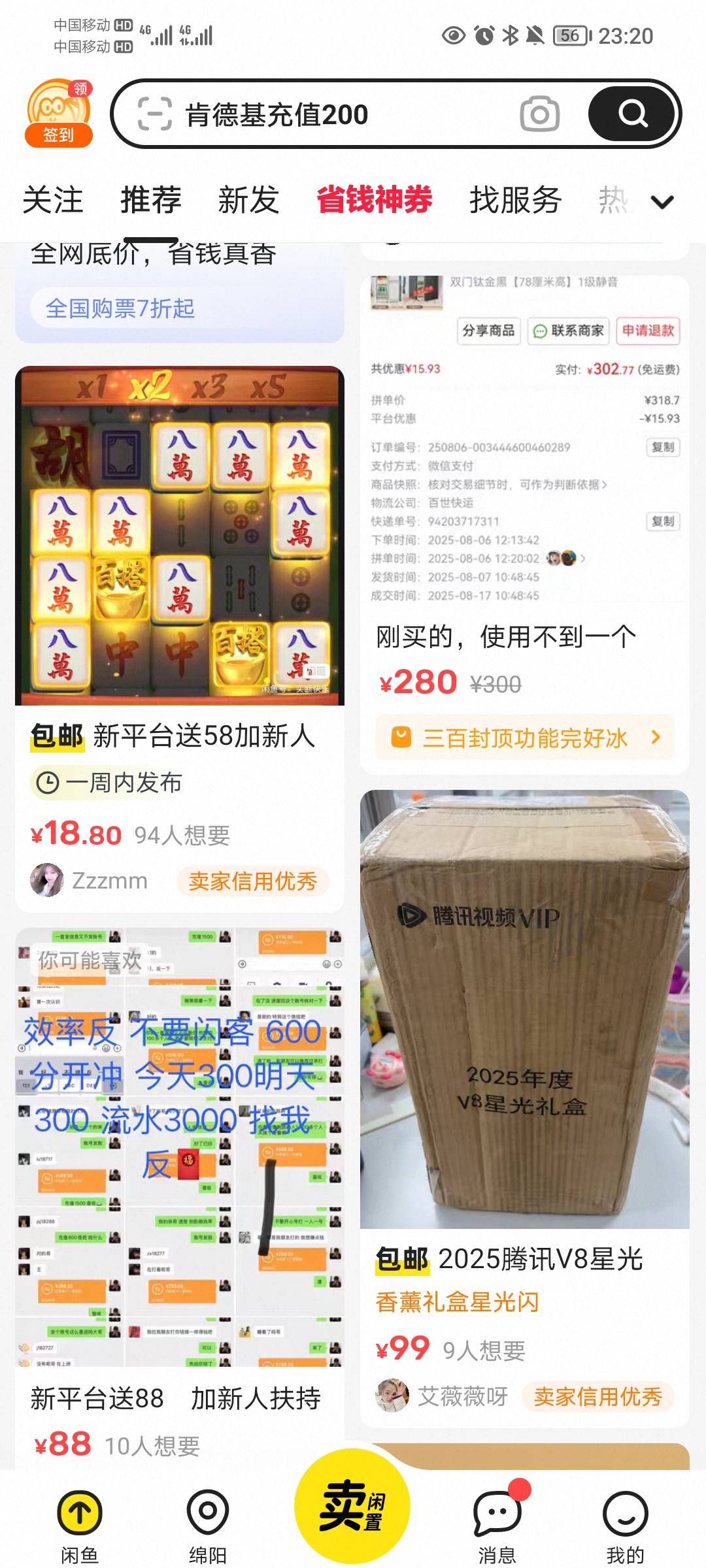 牛批，渝上面这种都能发，都不下架，我发个出不申请第立马就异常，

64 / 作者:蛋黄酱 / 