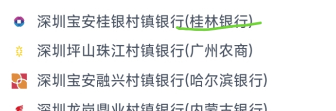 老哥们深圳的桂林银行好办理吗
71 / 作者:取名叫小丑 / 