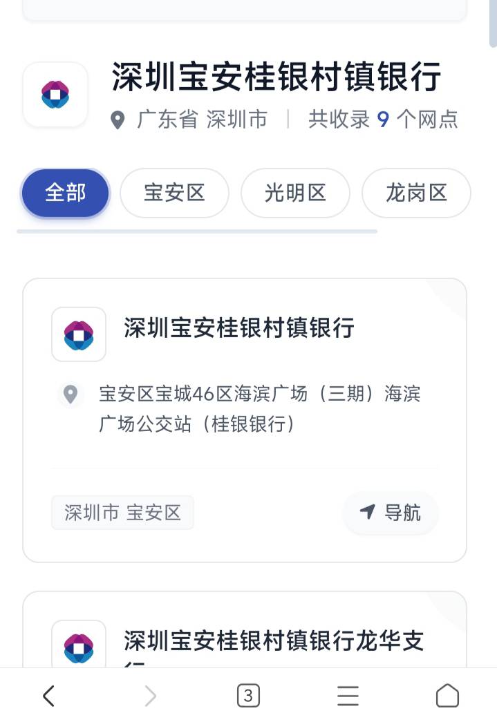老哥们深圳的桂林银行好办理吗
53 / 作者:取名叫小丑 / 