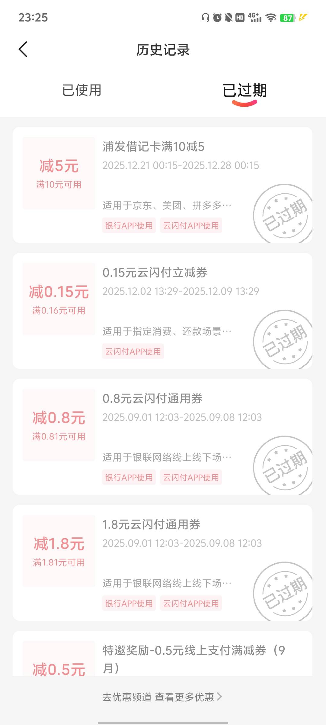 毁了浦发又忘记了，申请老哥筹，点击右下角礼物下款

32 / 作者:蚍蜉撼猪 / 