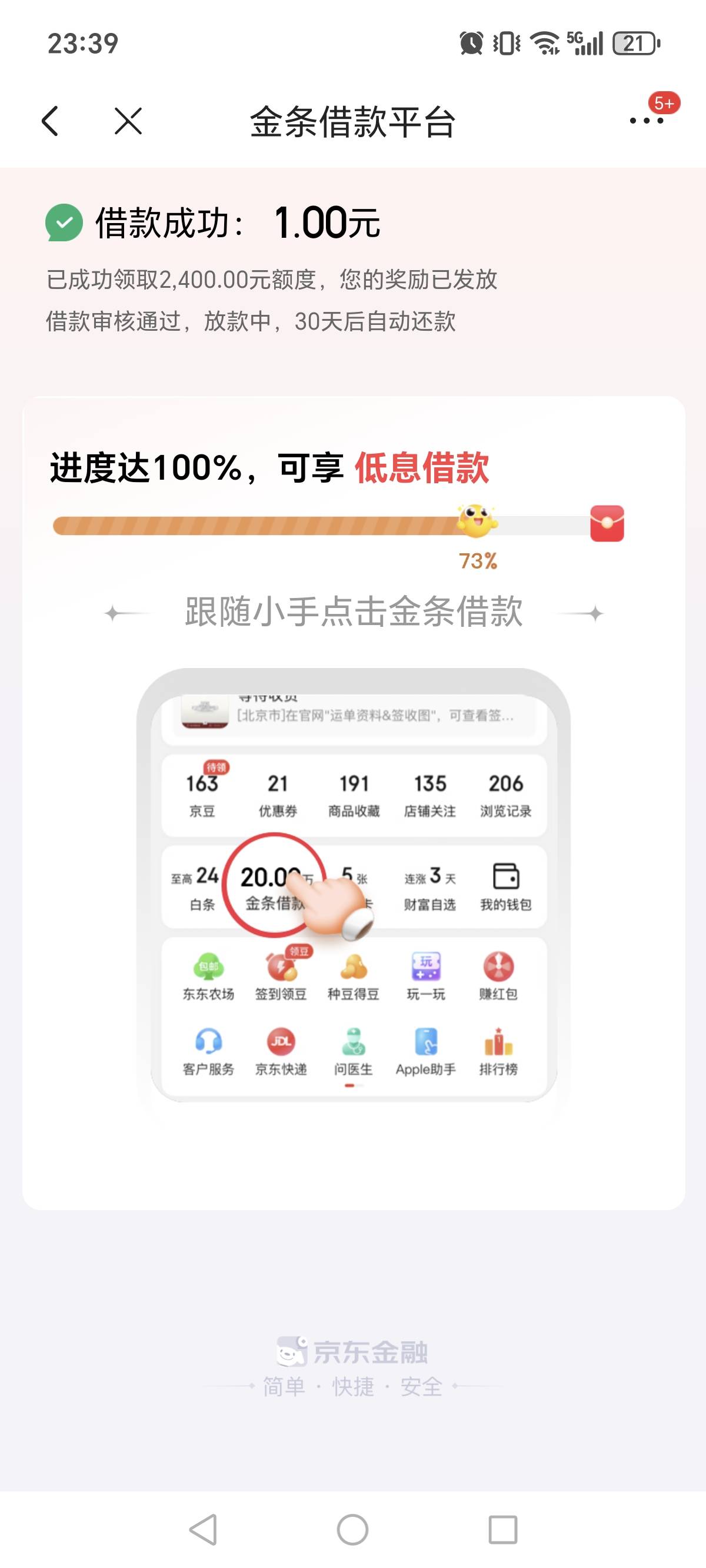 感谢国家金融局 京东金融金条通过 速度给我冲

51 / 作者:苟利国家生死以 / 