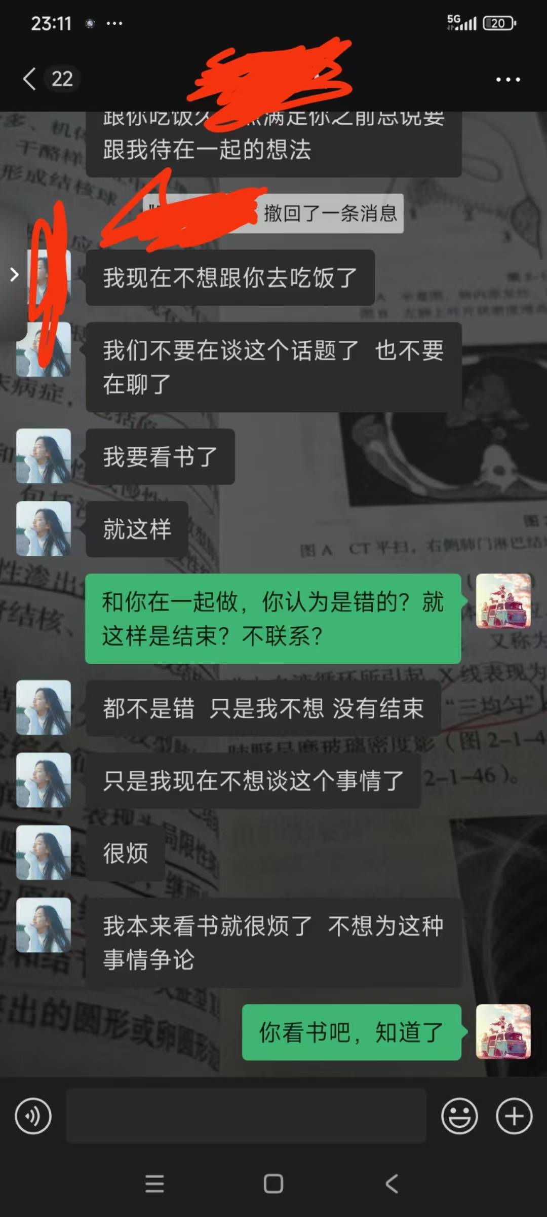 老哥们还有机会吗，我的想法是我原本今天跟你说明天去吃饭也是因为你之前一直说想见面86 / 作者:昼夜寻觅 / 