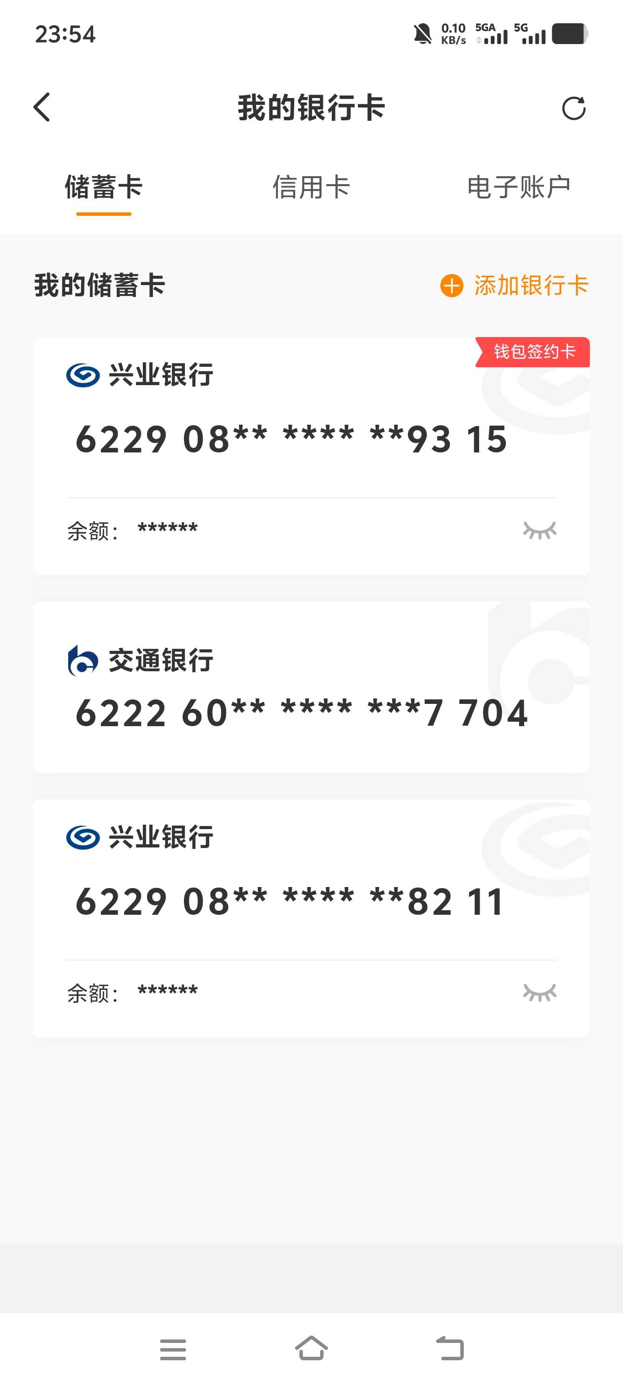 钱大掌柜是不是无法更换YHK？我想把之前绑定的交通换成兴业电子二类，卡显示换成了，48 / 作者:散而为雨99 / 