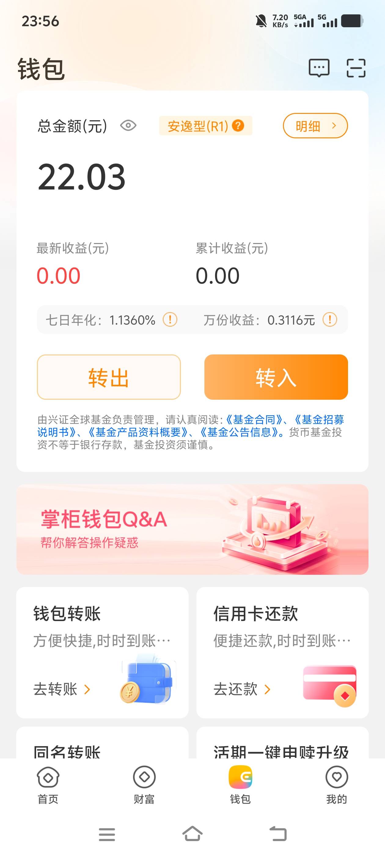 钱大掌柜是不是无法更换YHK？我想把之前绑定的交通换成兴业电子二类，卡显示换成了，18 / 作者:散而为雨99 / 