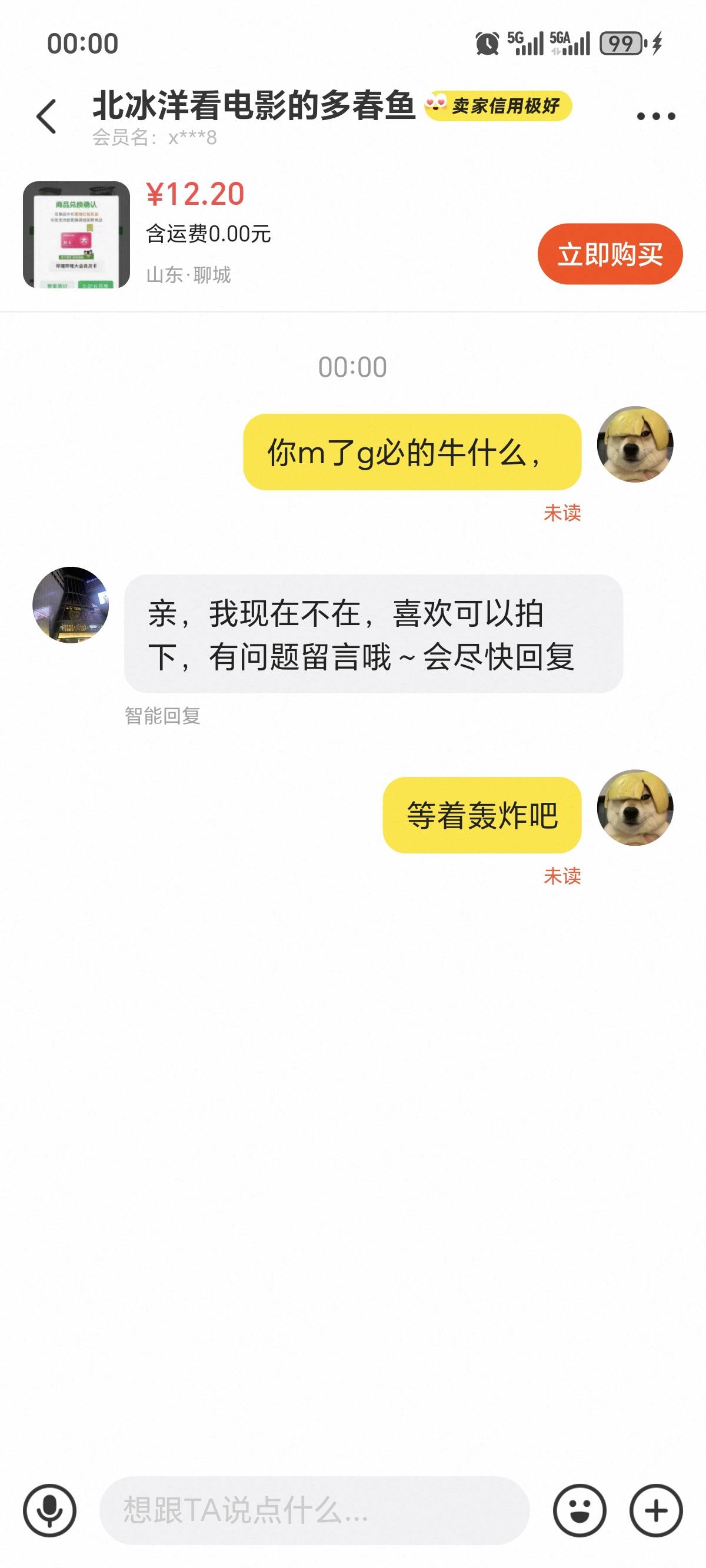 第一次遇到这么牛b的小可爱，老哥们谁有轰炸几，玛德还威胁上了，出个交通哔哩

13 / 作者:母猪的产后护理8 / 