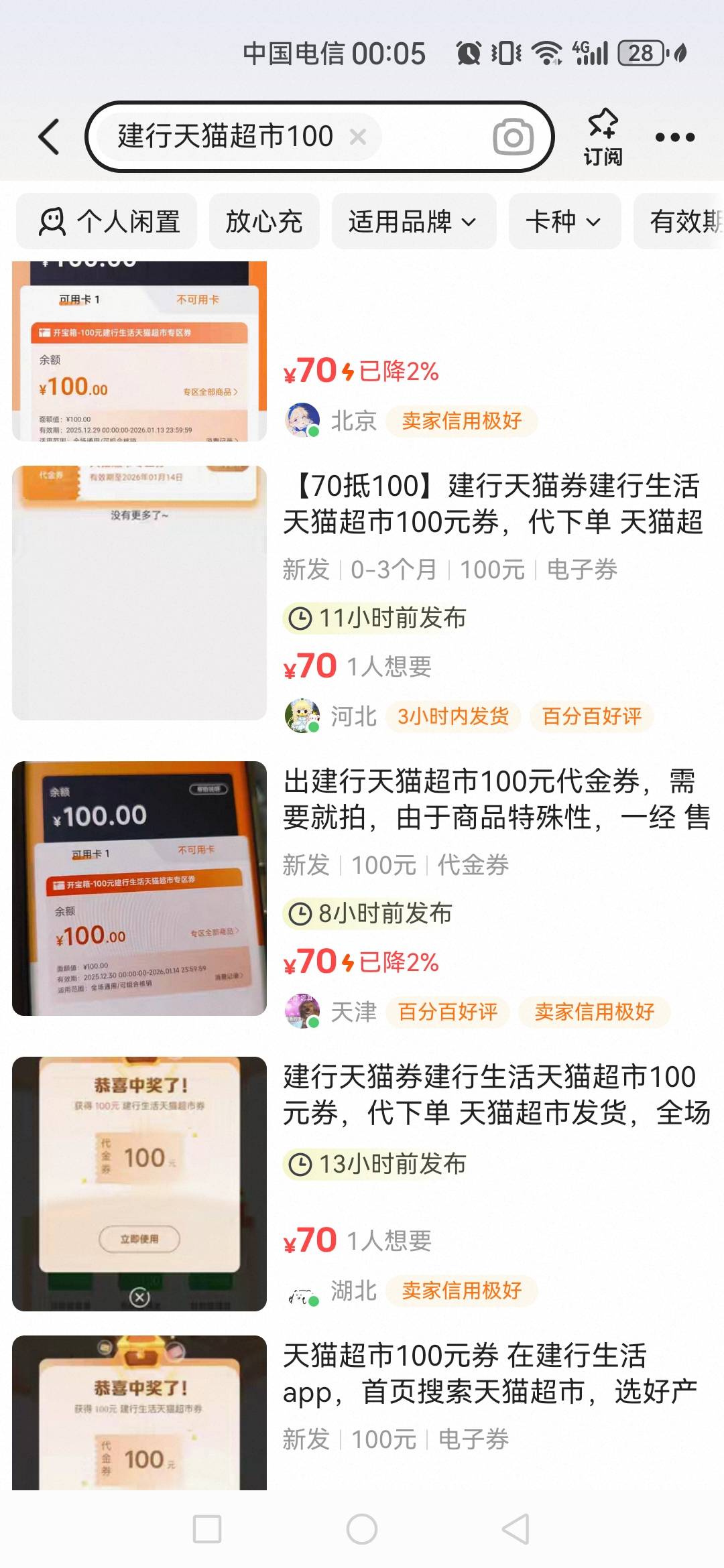 我去，第一次，老哥们这个能值多少

97 / 作者:可不可以再爱你 / 