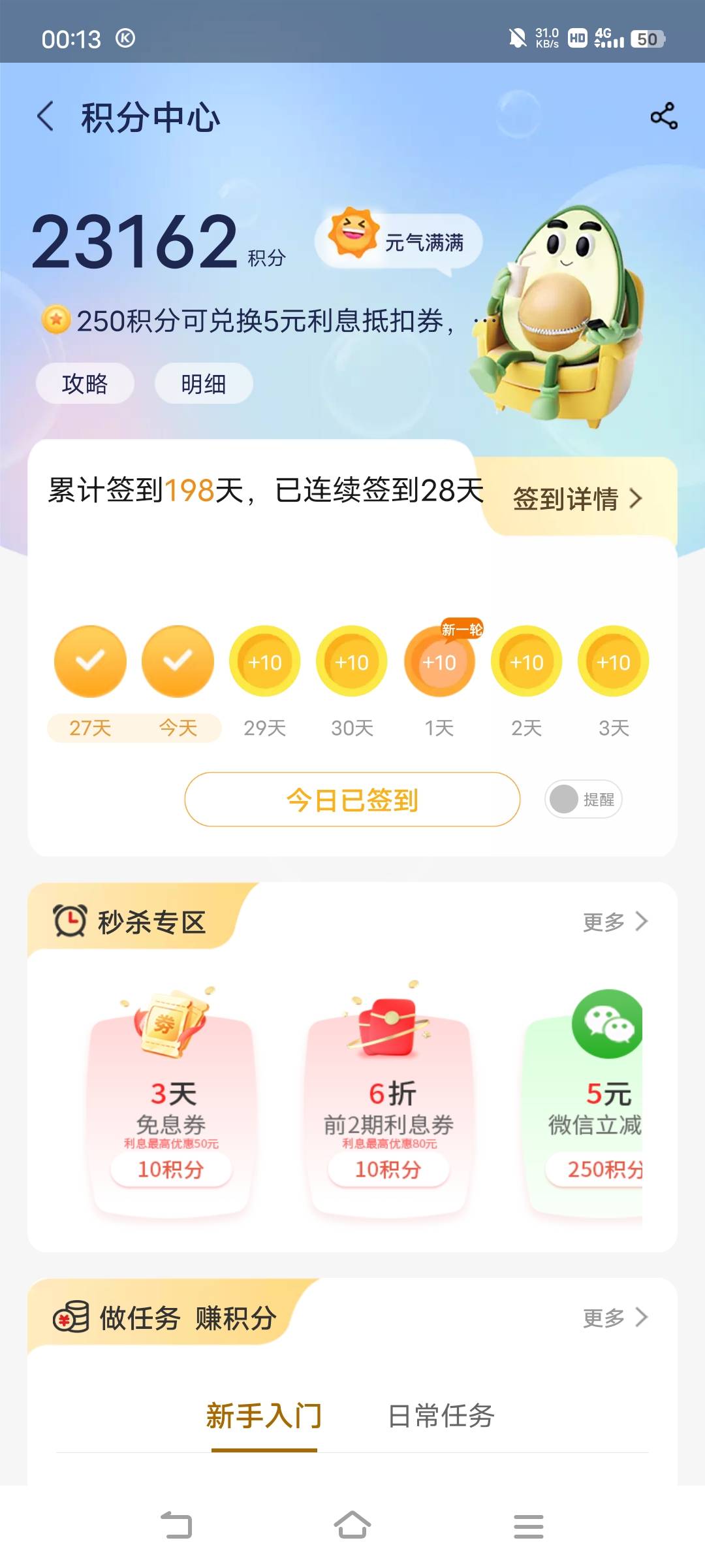 中邮钱包积分要被清零了，白x200毛

35 / 作者:广东移动客服 / 