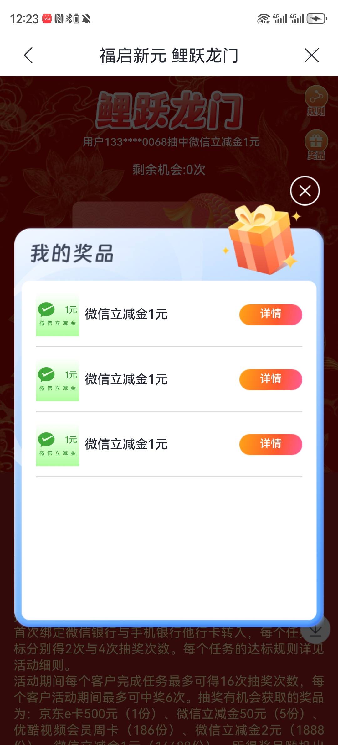 12月31日羊毛线报总结合集93 / 作者:忘了說晚安丶 / 