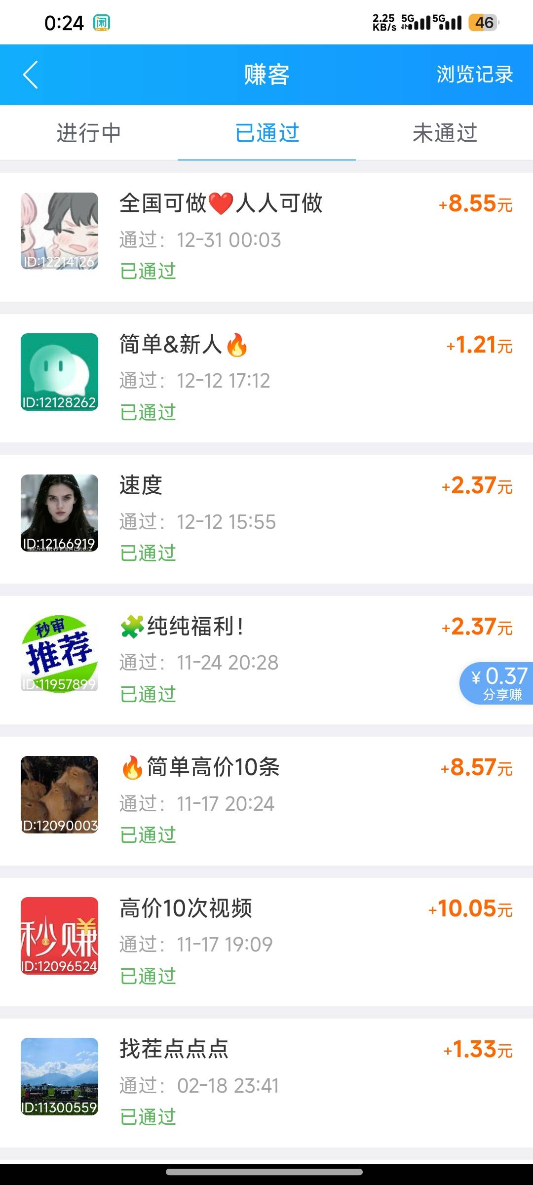 老农还有次数的去吧，一次5毛，可以多号

66 / 作者:社会打工人 / 