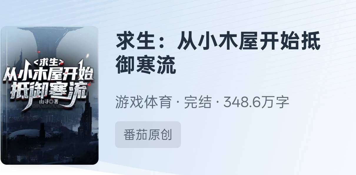 老哥们，有末世文推荐嘛  书荒了  仙侠玄幻 历史看腻了
77 / 作者:青衫依旧在 / 