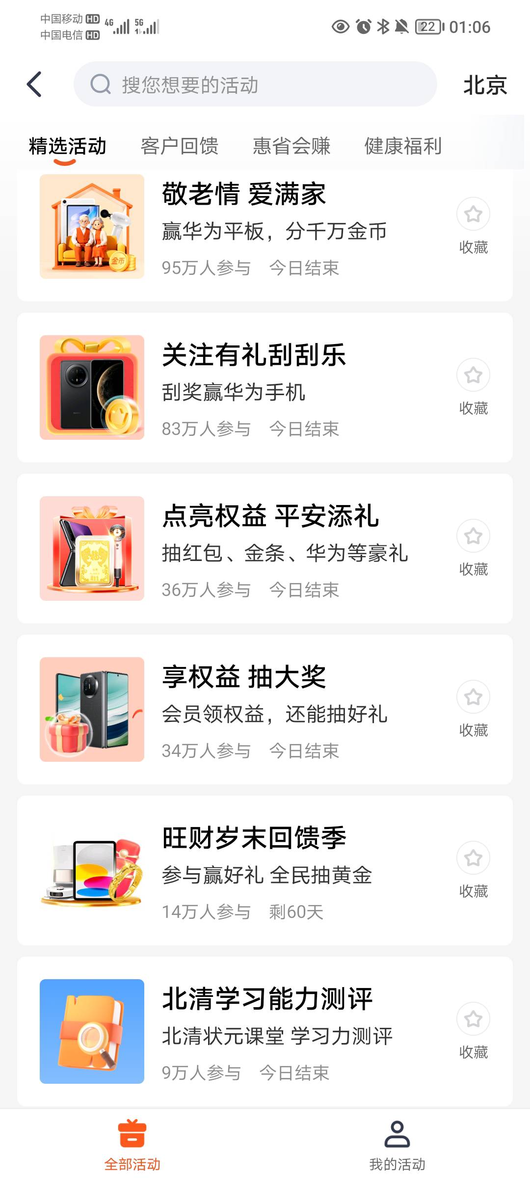 金管家为啥我只有三个活动有红包，一个点亮一个旺财，还有一个小程序

68 / 作者:蛋黄酱 / 