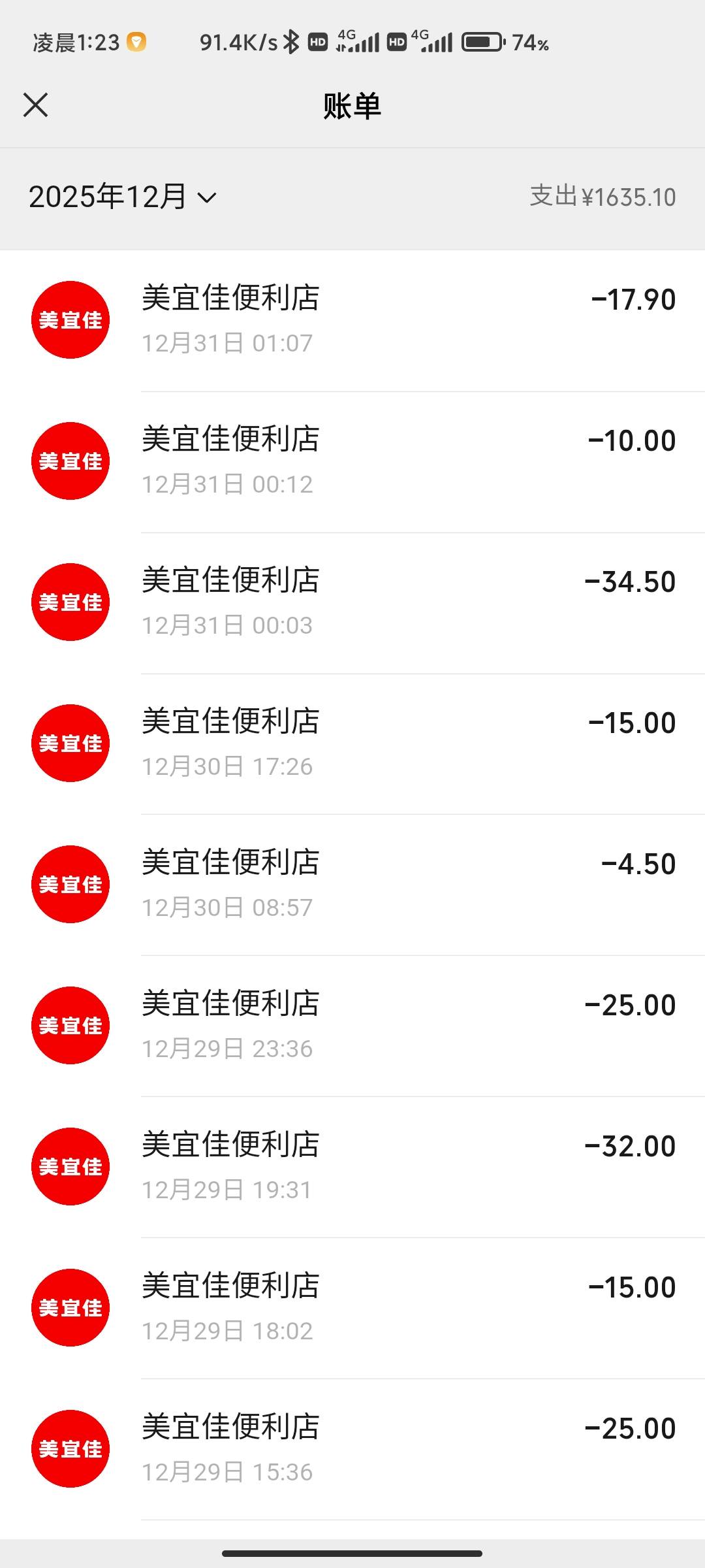 老哥们，算不算是美宜佳的优质客户。

18 / 作者:卡农派大星 / 