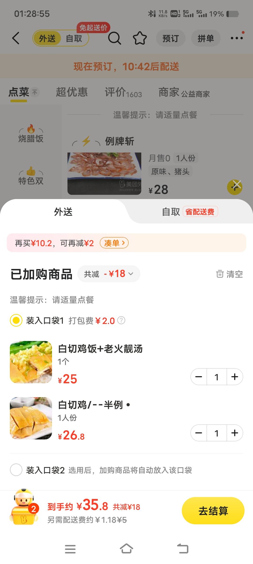 明天过年，一定要搞够30块搭配建行省钱卡-10弄个鸡吃吃才行，去年元旦感觉就是没吃鸡11 / 作者:扛不住了老哥们 / 