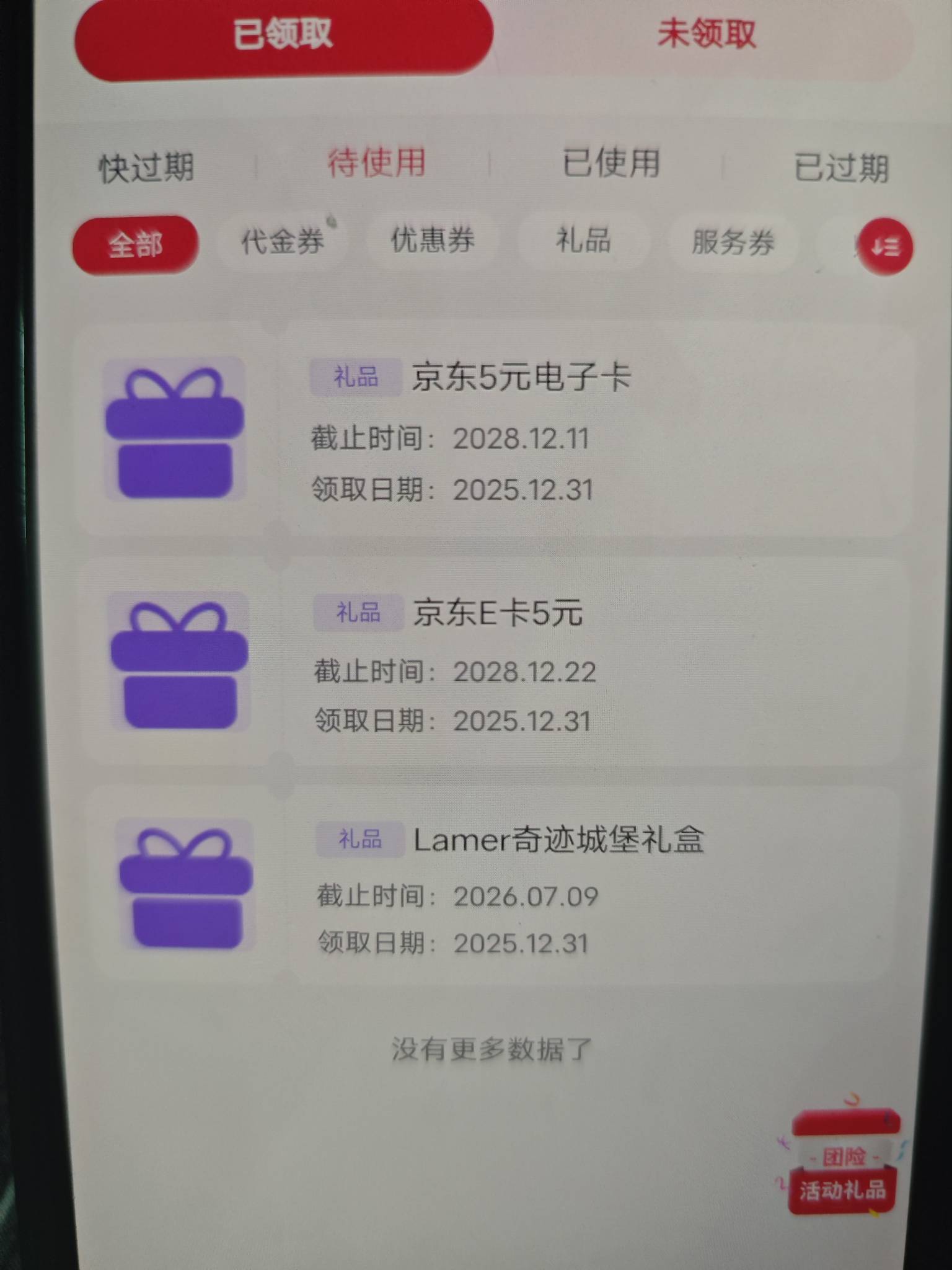 友邦中了这个叫奇迹城堡，奖品才三份，好像很值钱的样子



30 / 作者:电脑的加不加班 / 