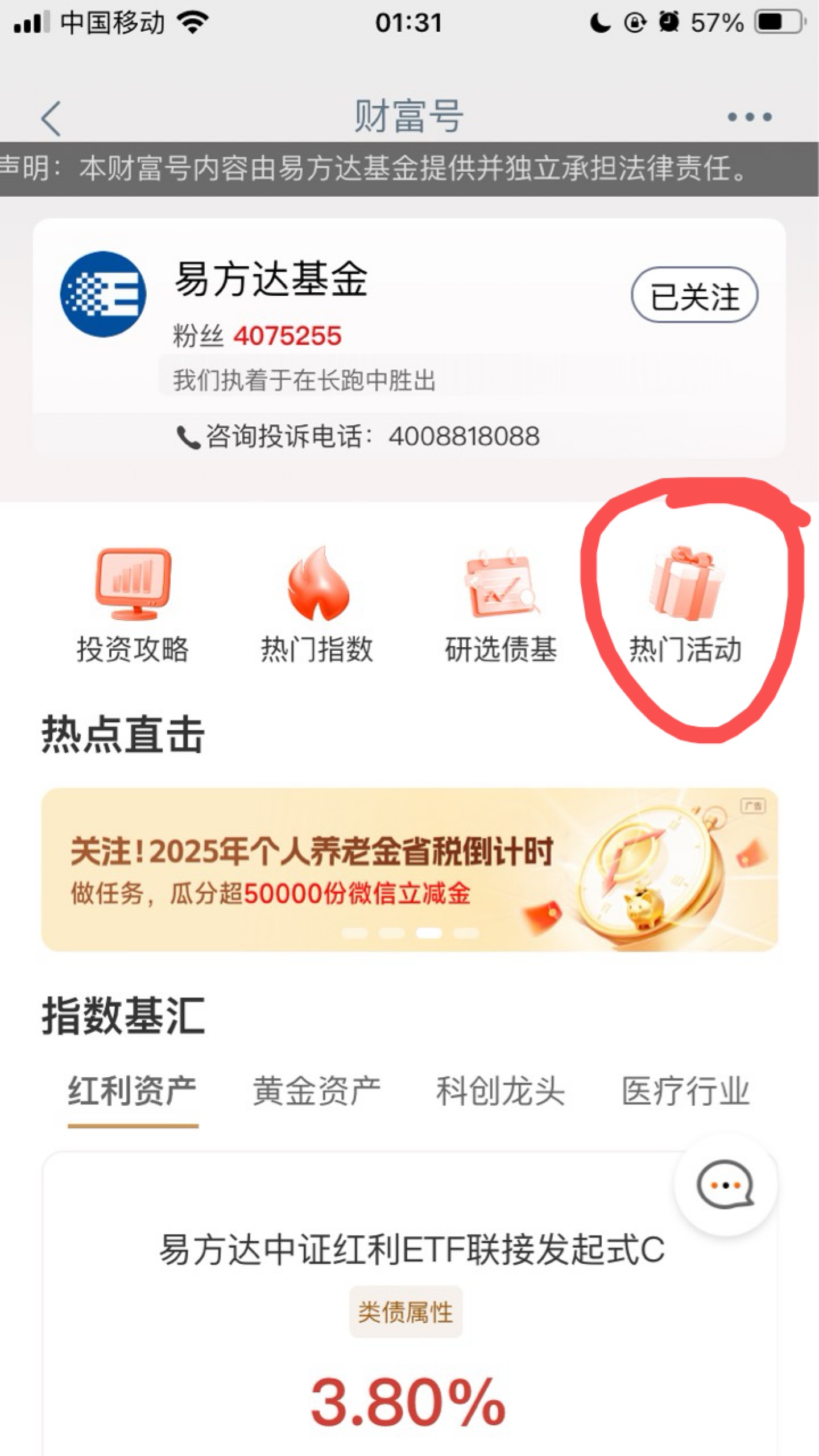 工行场景号中的所有东西 不会出现在工行我的奖品 （包括由于闪退未领到的 未设置一类84 / 作者:小熊科技 / 