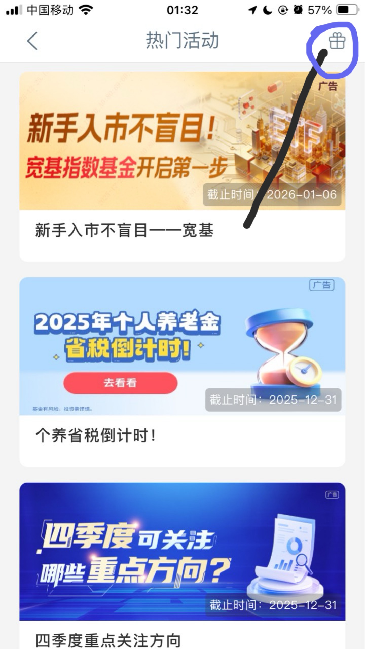 工行场景号中的所有东西 不会出现在工行我的奖品 （包括由于闪退未领到的 未设置一类18 / 作者:小熊科技 / 