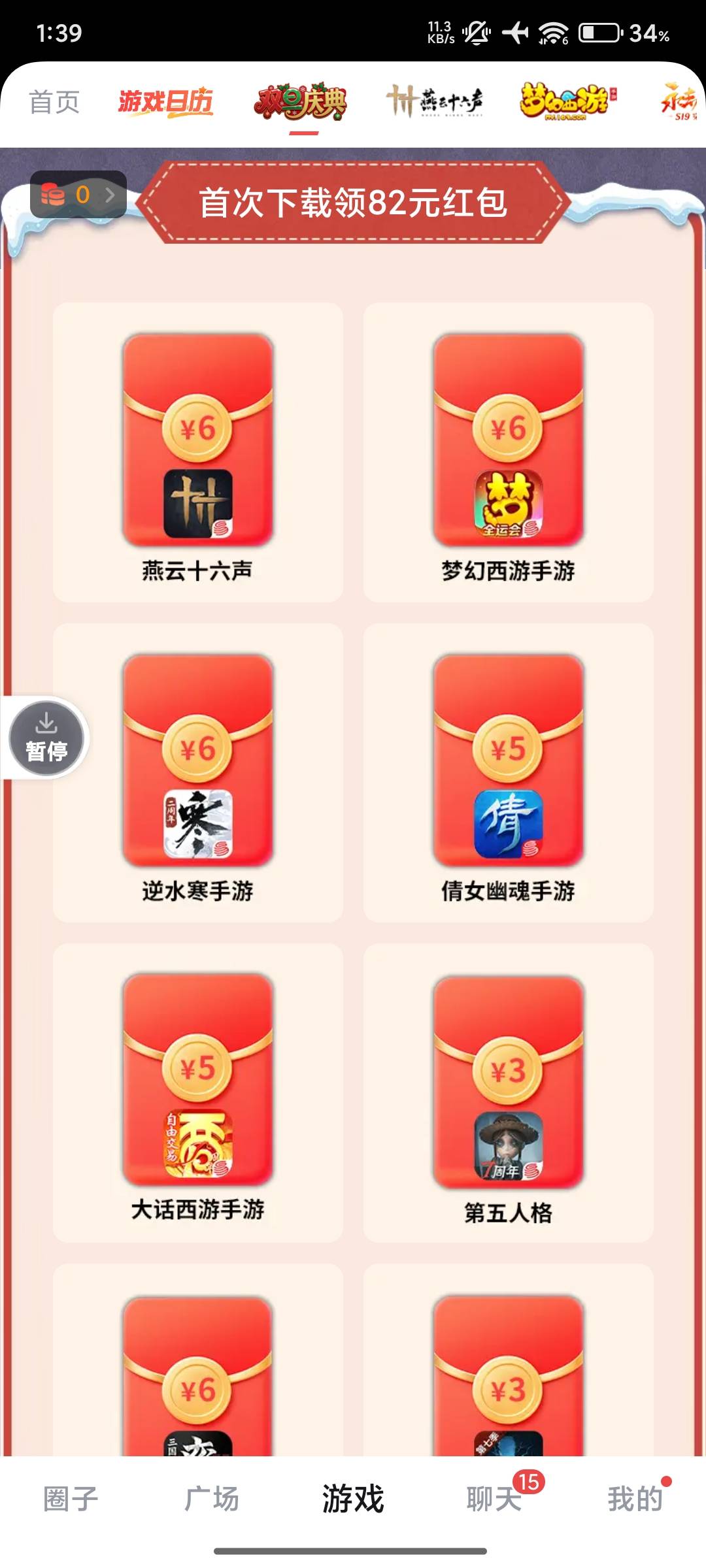 网易大神双十一活动现在才到一个，真是够磨叽的


43 / 作者:来喂我吃饭 / 