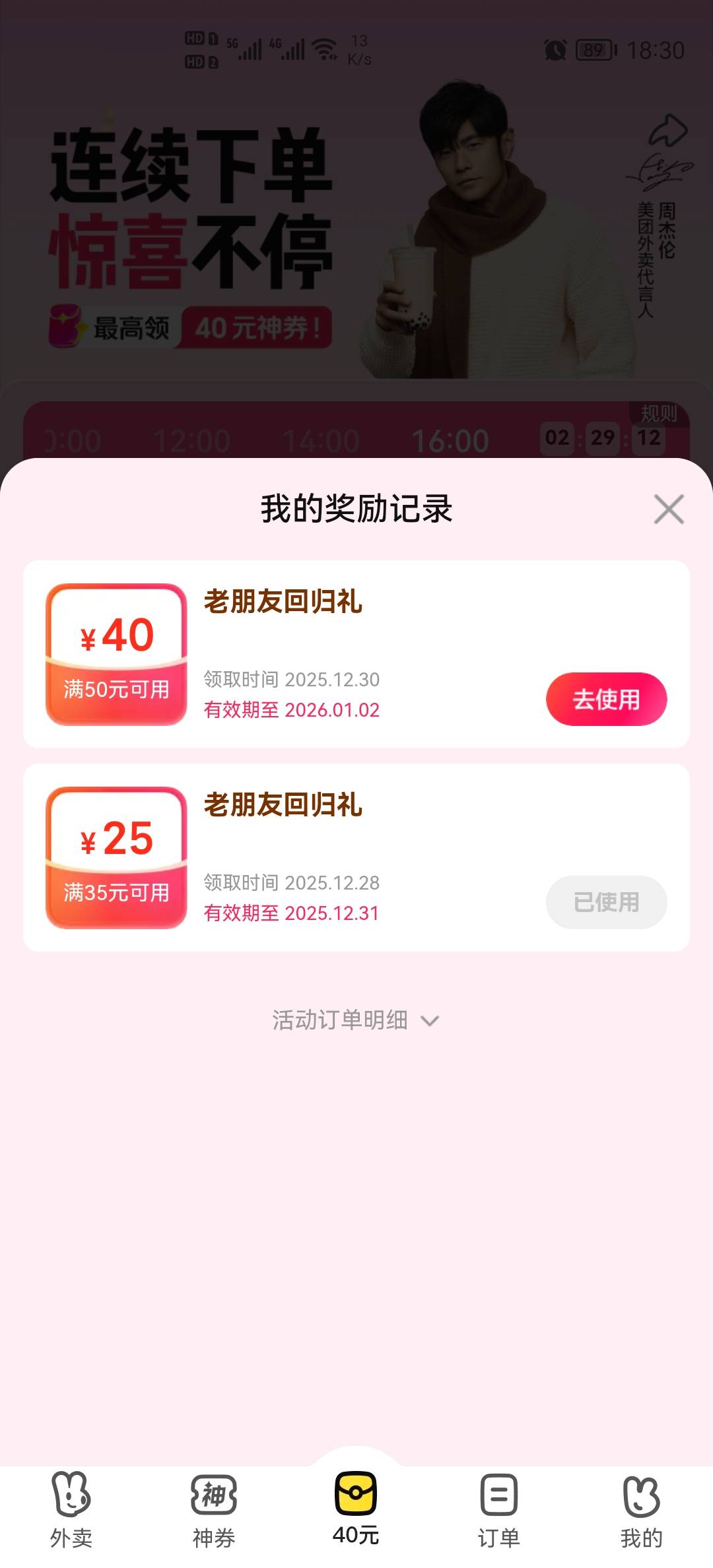 明天过年，一定要搞够30块搭配建行省钱卡-10弄个鸡吃吃才行，去年元旦感觉就是没吃鸡67 / 作者:卡農特約觀察員 / 