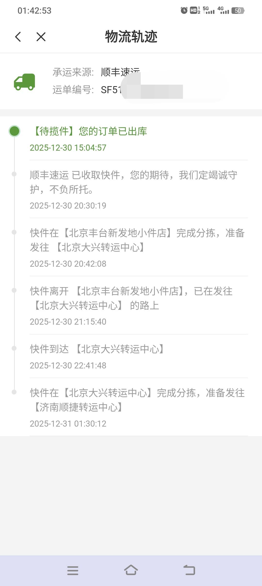 我自己的也下了。25号那几天跟风我上去额度0，不让重新提交就卸载了，前两天看都在搞85 / 作者:探花公子阿星 / 