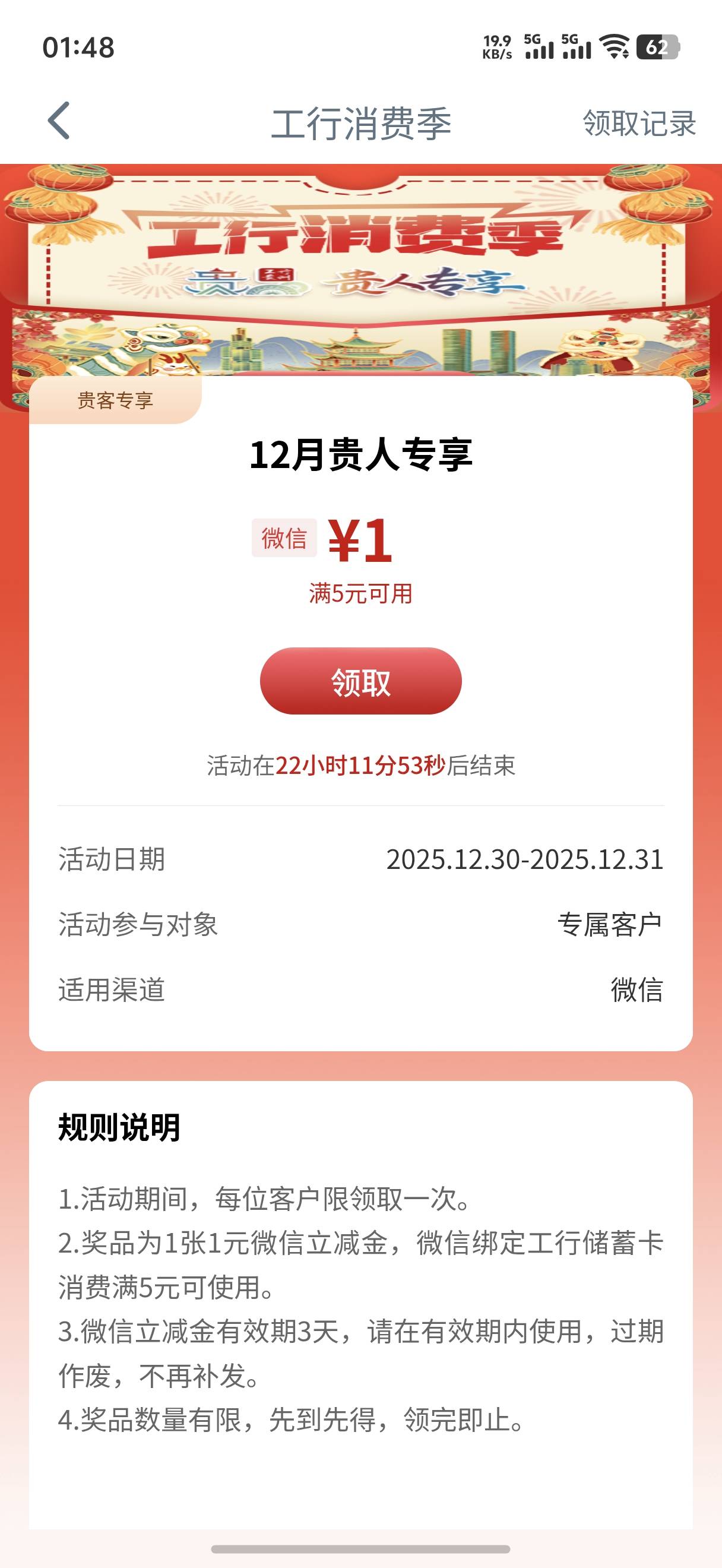 工商在贵州的搜索消费季

18 / 作者:呆囧木木 / 