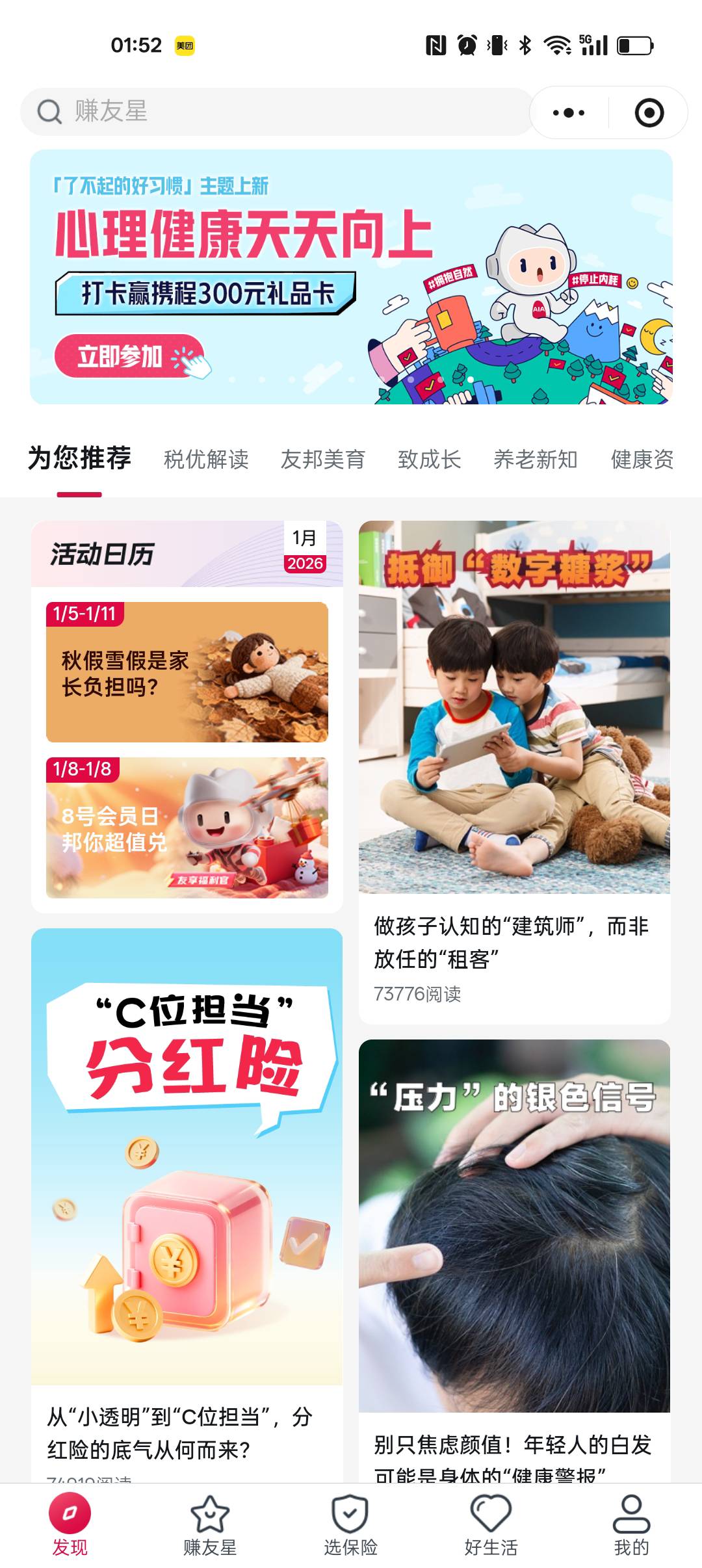 友邦中了这个叫奇迹城堡，奖品才三份，好像很值钱的样子



62 / 作者:¹₁ / 