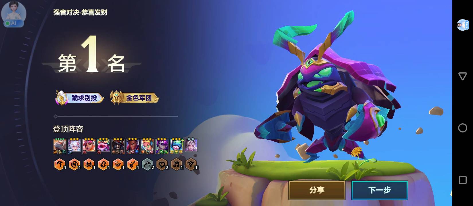 第一次这么爽，3-1三冠冕

36 / 作者:半夜偷毛 / 